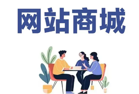 高端网站商城推广企业网站制作定制开发搭建网页设计与制作