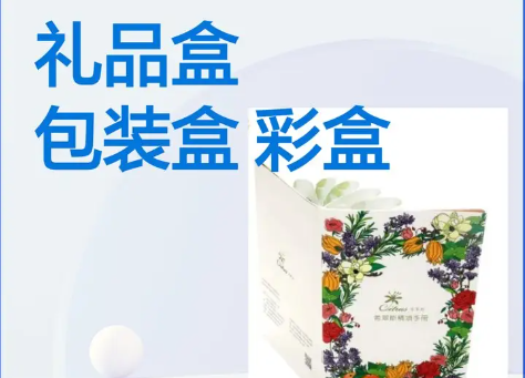 <strong>昱龙 高档手提礼品盒 包装盒印刷厂定制 创意彩盒设计定做印刷</strong>