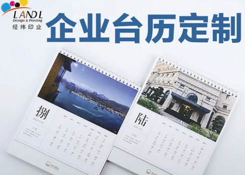 2025龙年挂历 商务广告日历 企业台历 logo烫金