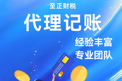 代理记账报税 工商变更注册 一对一服务 24小时在线咨询